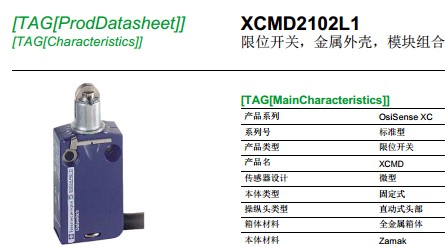 蘇州施耐德XAP-A1110限位開關