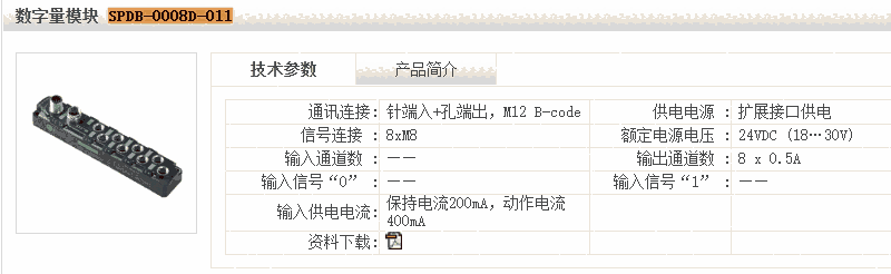 太倉(cāng)總代理ELCO安全光幕SPDB-0008D-011